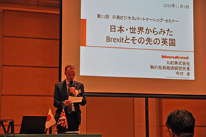 クリス・ヘファー公使参事官の挨拶