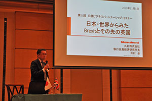 今村丸紅経済研究所長の講演